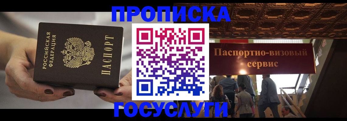 временная регистрация гарантия в Североуральске